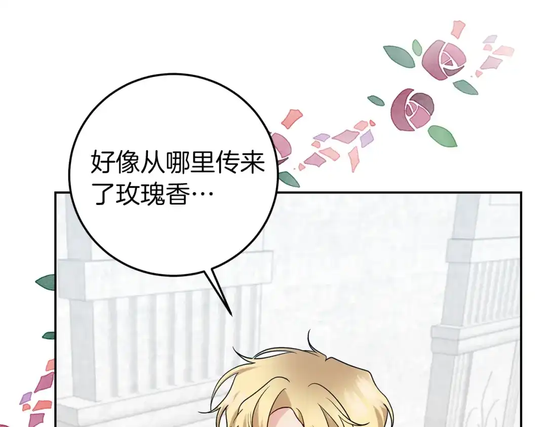 《反叛皇子的御用教师》第75话 为皇帝治疗 第59页
