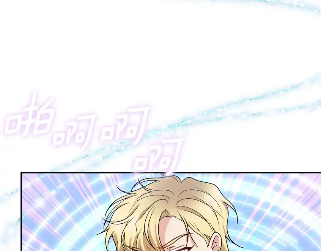 《反叛皇子的御用教师》第75话 为皇帝治疗 第79页