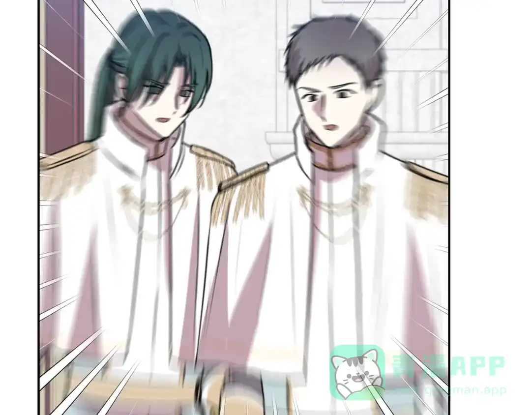 《反叛皇子的御用教师》第75话 为皇帝治疗 第86页