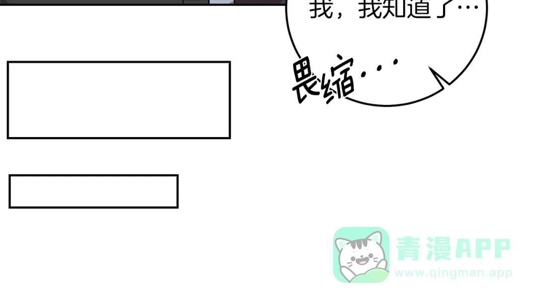 《反叛皇子的御用教师》第75话 为皇帝治疗 第31页