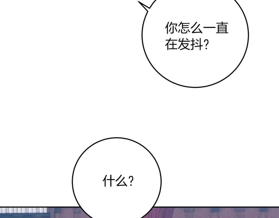 《反叛皇子的御用教师》第75话 为皇帝治疗 第150页