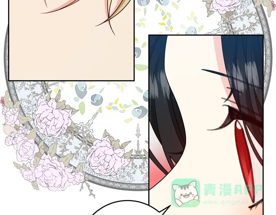 《反叛皇子的御用教师》第75话 为皇帝治疗 第166页