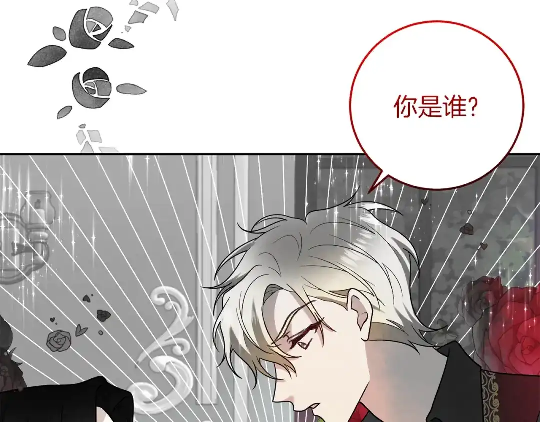 《反叛皇子的御用教师》第75话 为皇帝治疗 第68页
