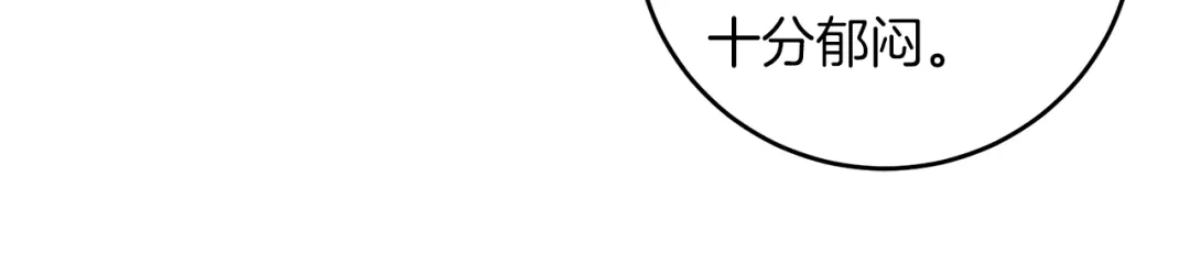 《反叛皇子的御用教师》第75话 为皇帝治疗 第140页