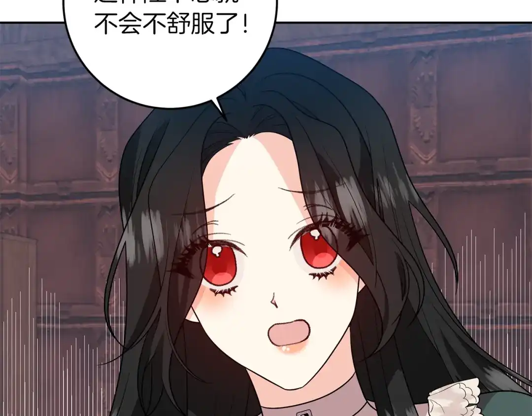 《反叛皇子的御用教师》第75话 为皇帝治疗 第163页