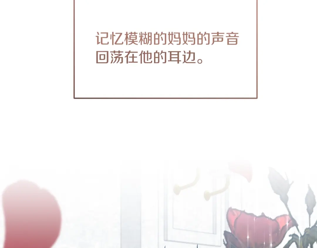 《反叛皇子的御用教师》第75话 为皇帝治疗 第55页
