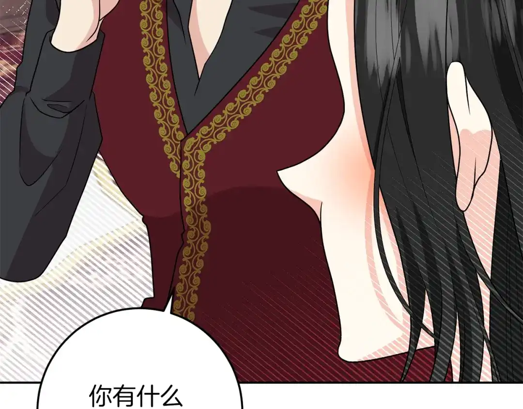 《反叛皇子的御用教师》第75话 为皇帝治疗 第152页