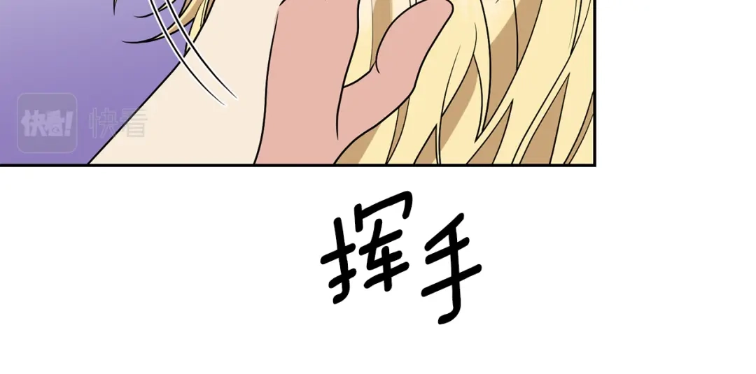 《反叛皇子的御用教师》第75话 为皇帝治疗 第147页