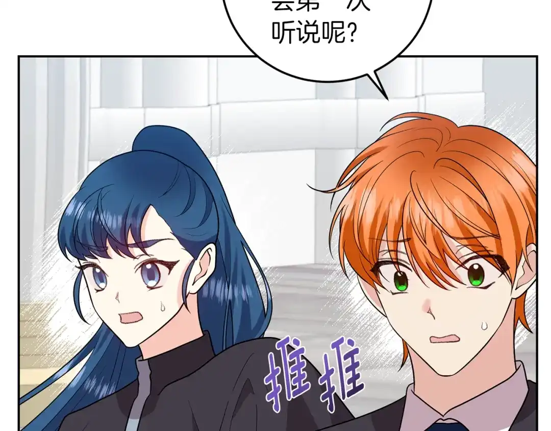 《反叛皇子的御用教师》第75话 为皇帝治疗 第25页
