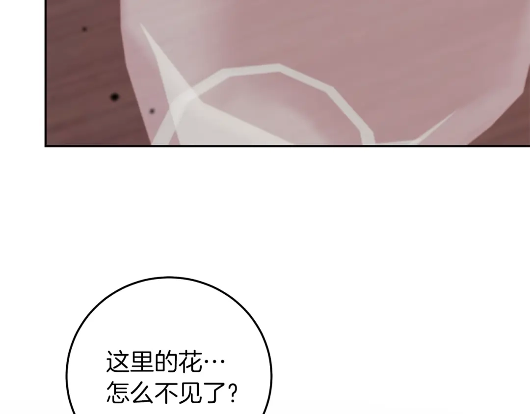 《反叛皇子的御用教师》第75话 为皇帝治疗 第35页
