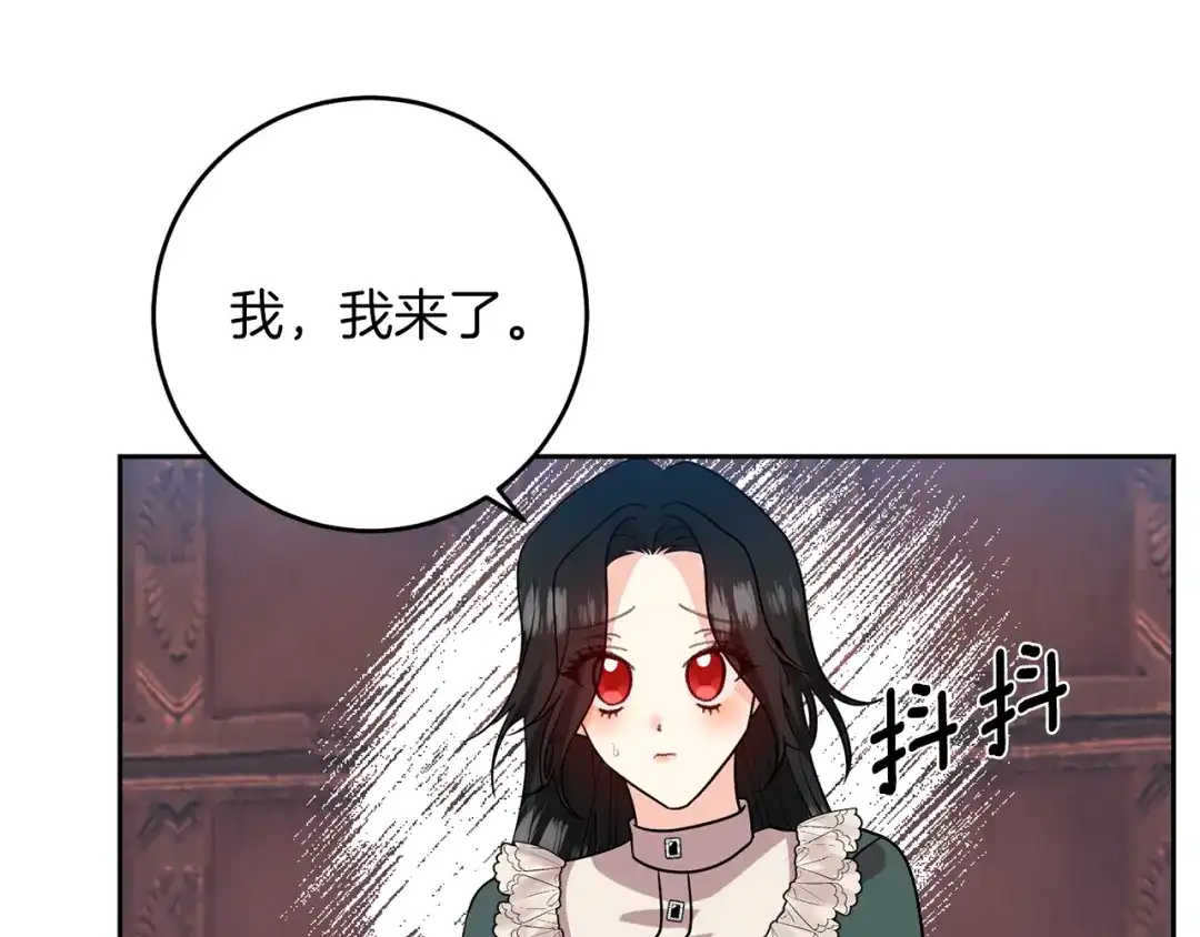 《反叛皇子的御用教师》第75话 为皇帝治疗 第148页