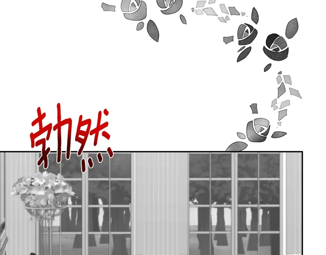 《反叛皇子的御用教师》第75话 为皇帝治疗 第64页