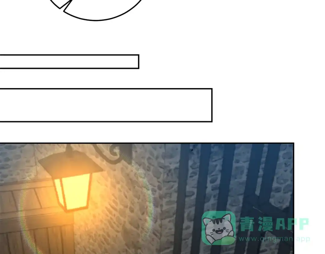 《反叛皇子的御用教师》第75话 为皇帝治疗 第101页