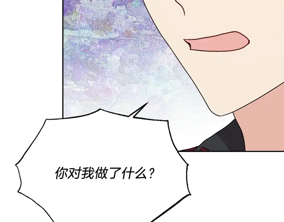 《反叛皇子的御用教师》第75话 为皇帝治疗 第83页