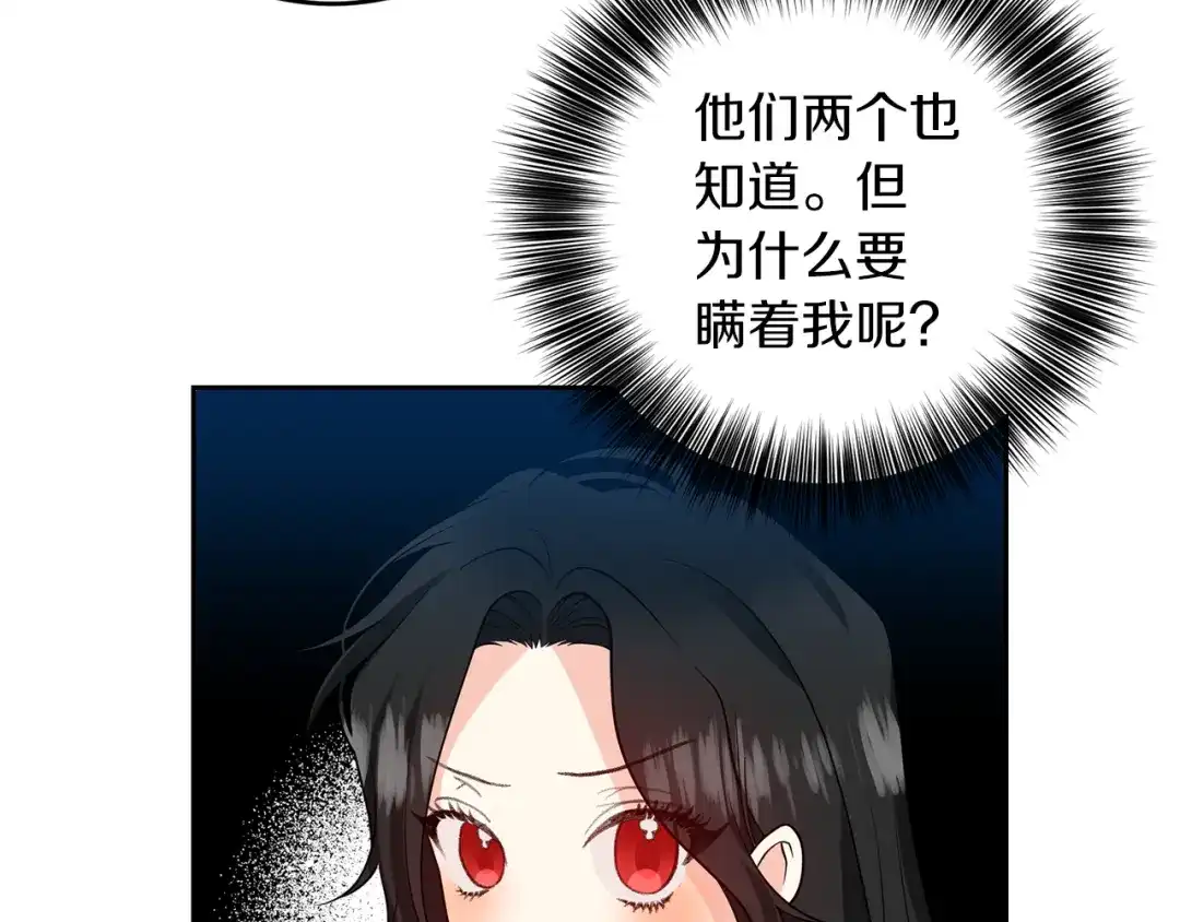 《反叛皇子的御用教师》第75话 为皇帝治疗 第27页