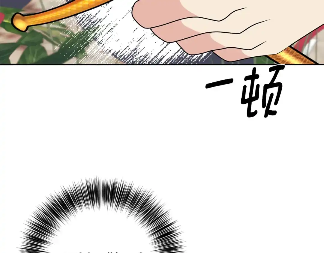 《反叛皇子的御用教师》第75话 为皇帝治疗 第94页