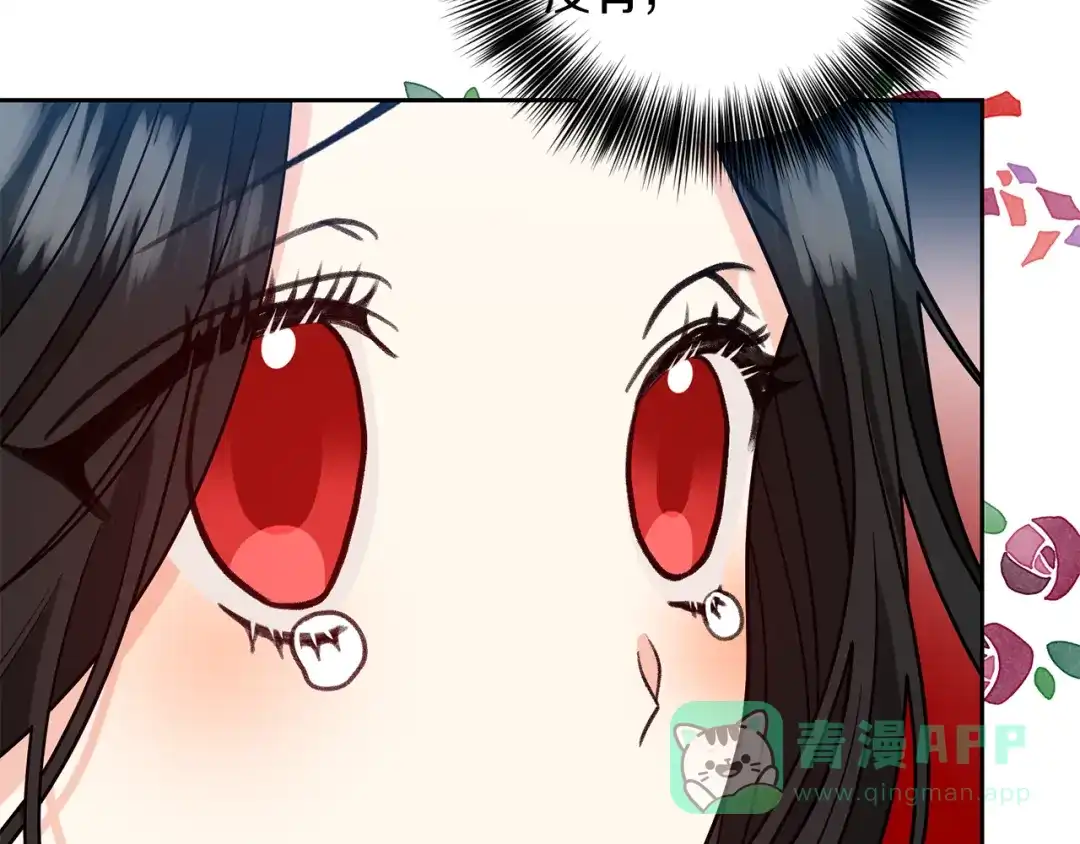 《反叛皇子的御用教师》第75话 为皇帝治疗 第71页