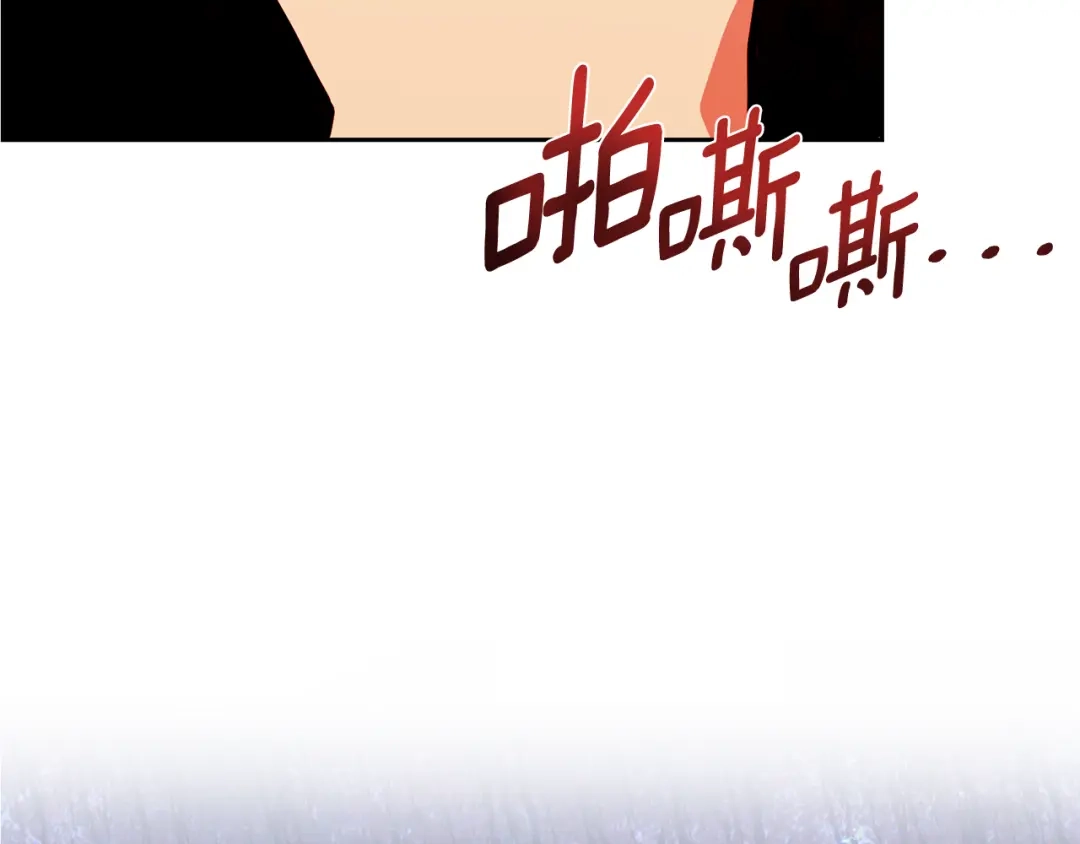 《反叛皇子的御用教师》第75话 为皇帝治疗 第3页