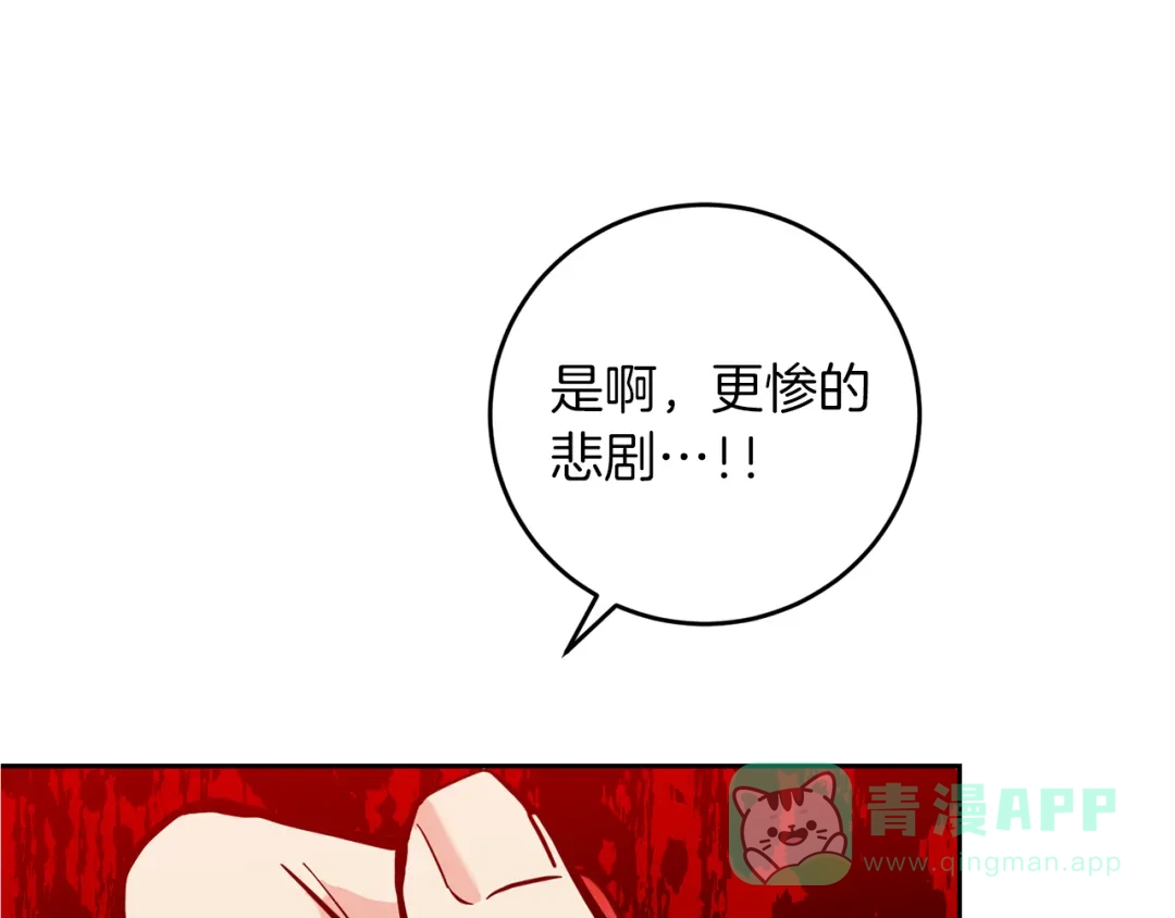 《反叛皇子的御用教师》第75话 为皇帝治疗 第1页