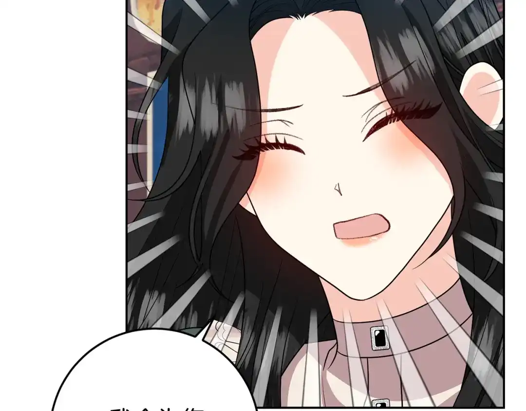 《反叛皇子的御用教师》第75话 为皇帝治疗 第154页