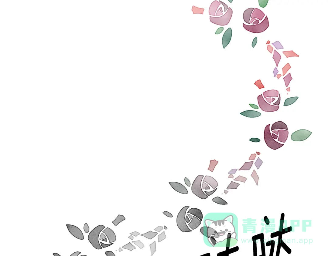 《反叛皇子的御用教师》第75话 为皇帝治疗 第61页