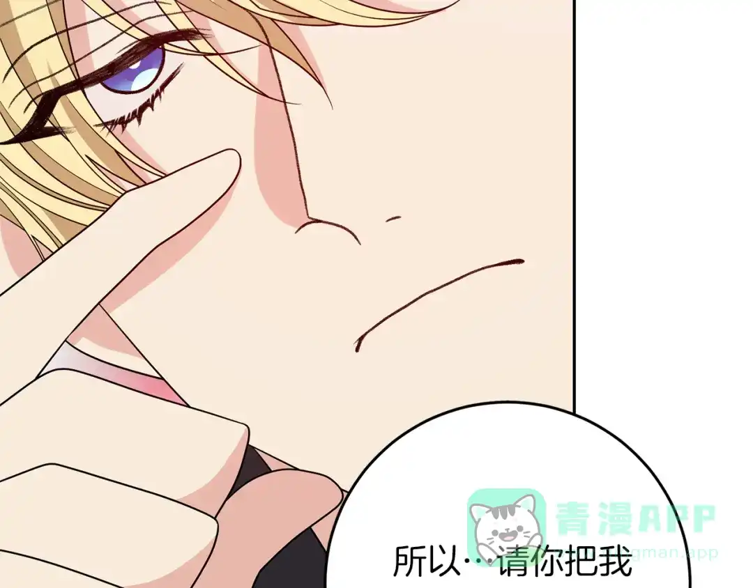 《反叛皇子的御用教师》第75话 为皇帝治疗 第156页