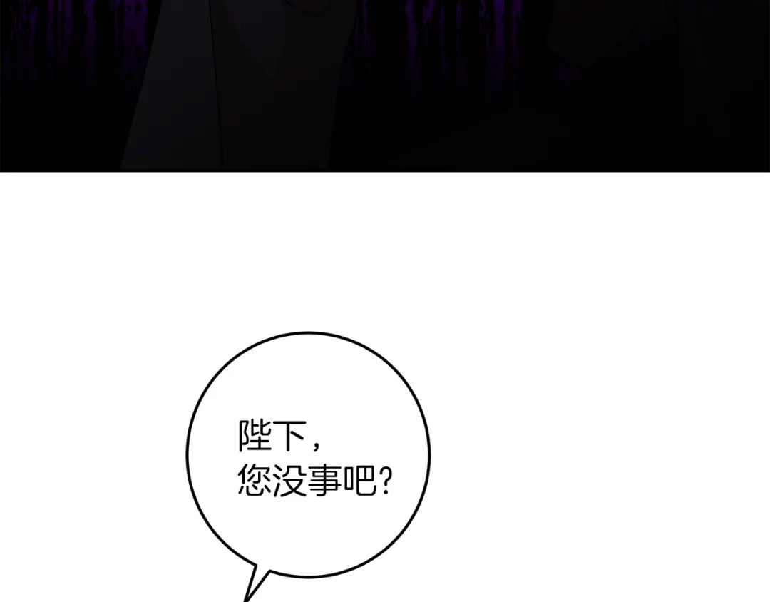 《反叛皇子的御用教师》第76话 圣女失踪 第152页