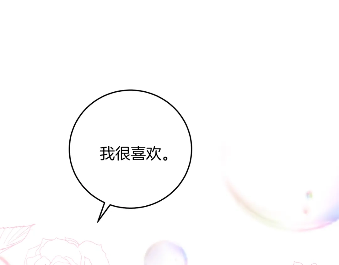 《反叛皇子的御用教师》第76话 圣女失踪 第37页