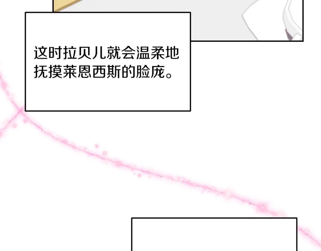 《反叛皇子的御用教师》第76话 圣女失踪 第10页