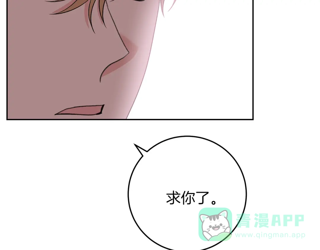《反叛皇子的御用教师》第76话 圣女失踪 第21页
