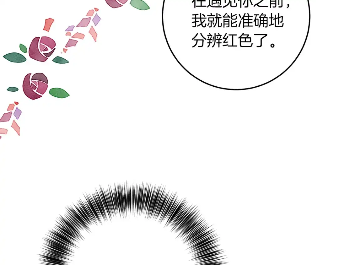 《反叛皇子的御用教师》第76话 圣女失踪 第63页