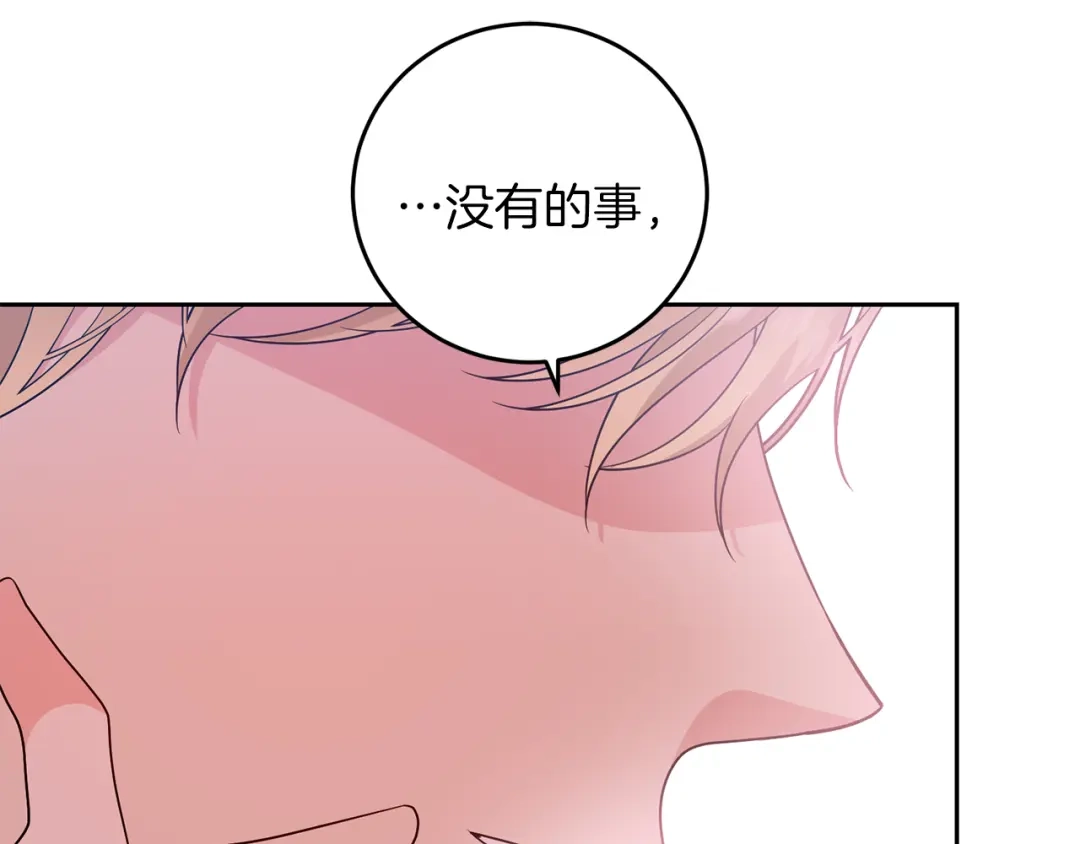 《反叛皇子的御用教师》第76话 圣女失踪 第35页
