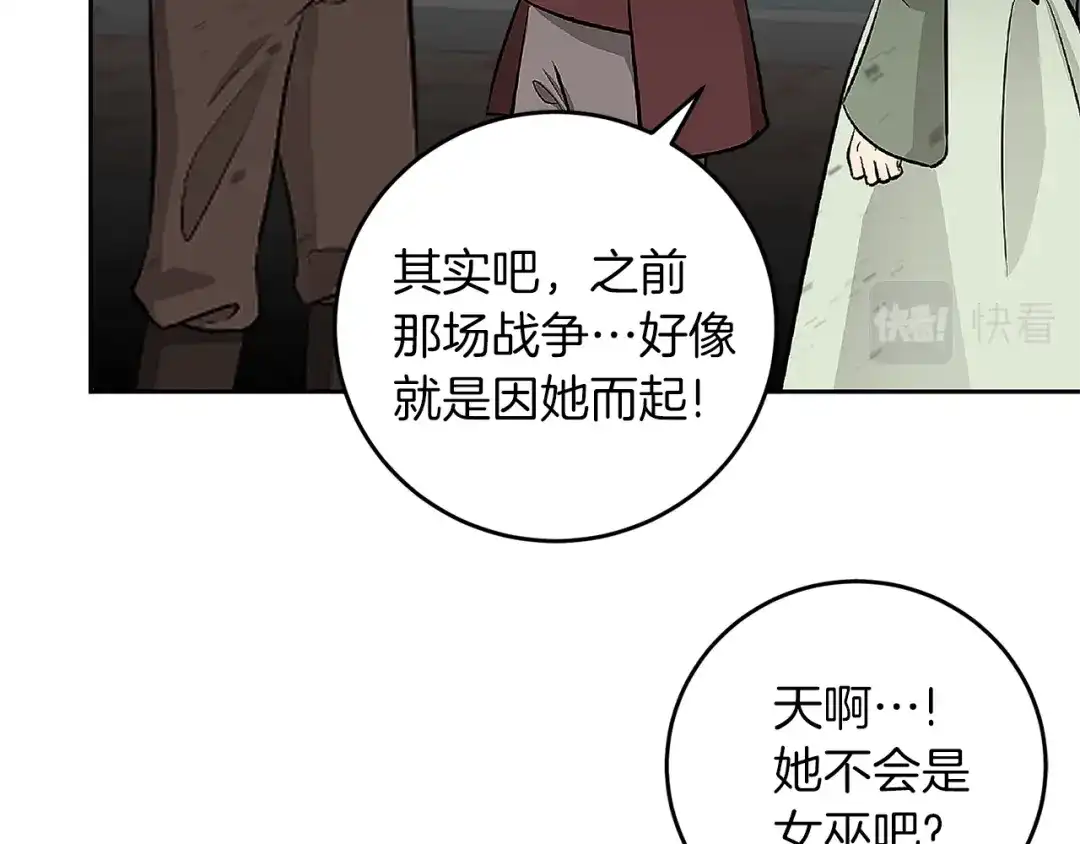 《反叛皇子的御用教师》第76话 圣女失踪 第107页