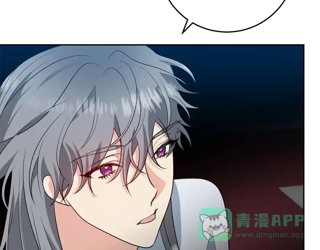 《反叛皇子的御用教师》第76话 圣女失踪 第86页
