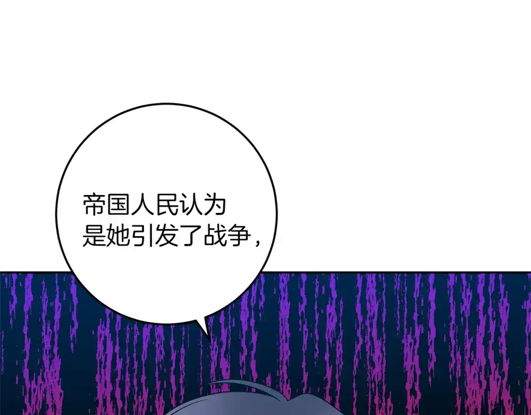 《反叛皇子的御用教师》第76话 圣女失踪 第125页