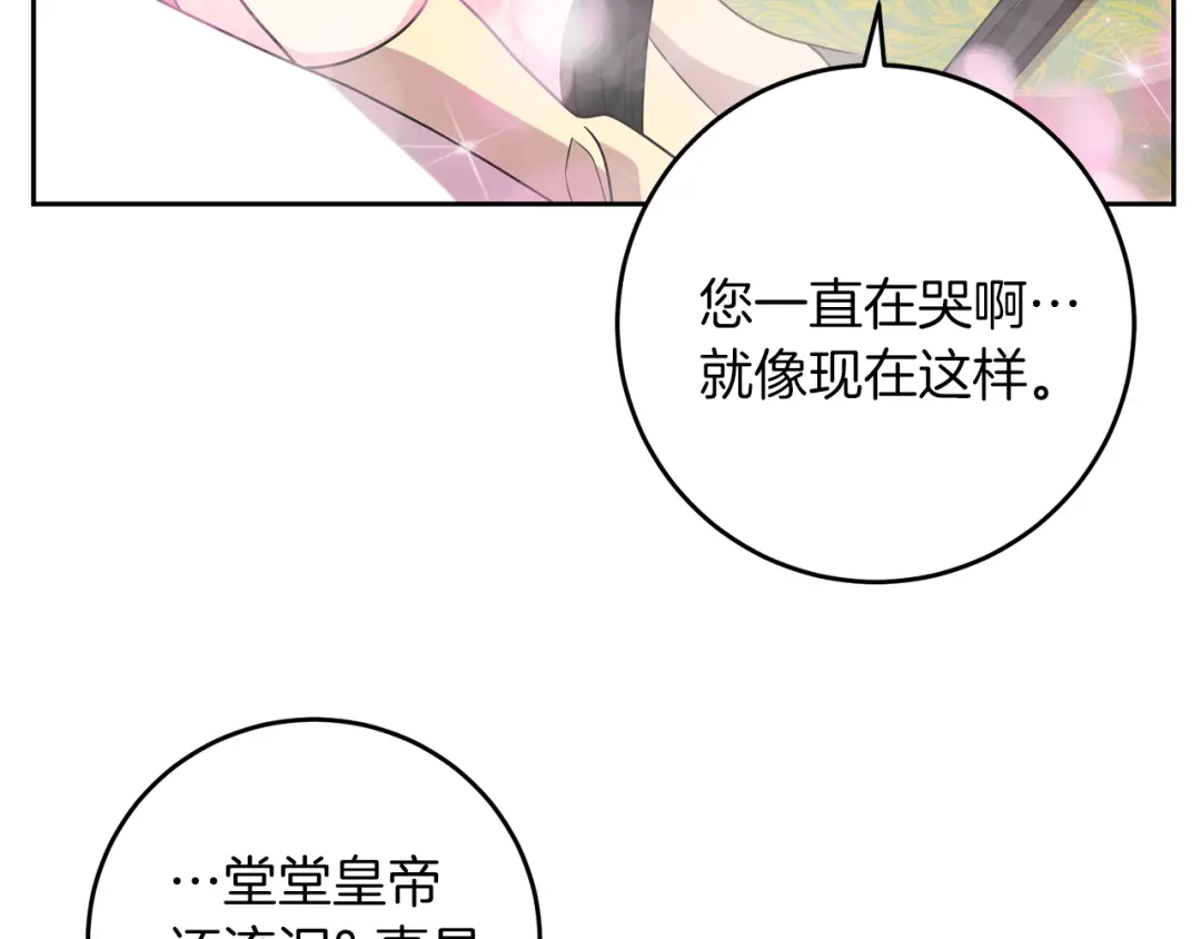 《反叛皇子的御用教师》第76话 圣女失踪 第29页