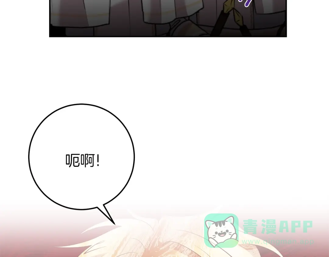 《反叛皇子的御用教师》第76话 圣女失踪 第146页