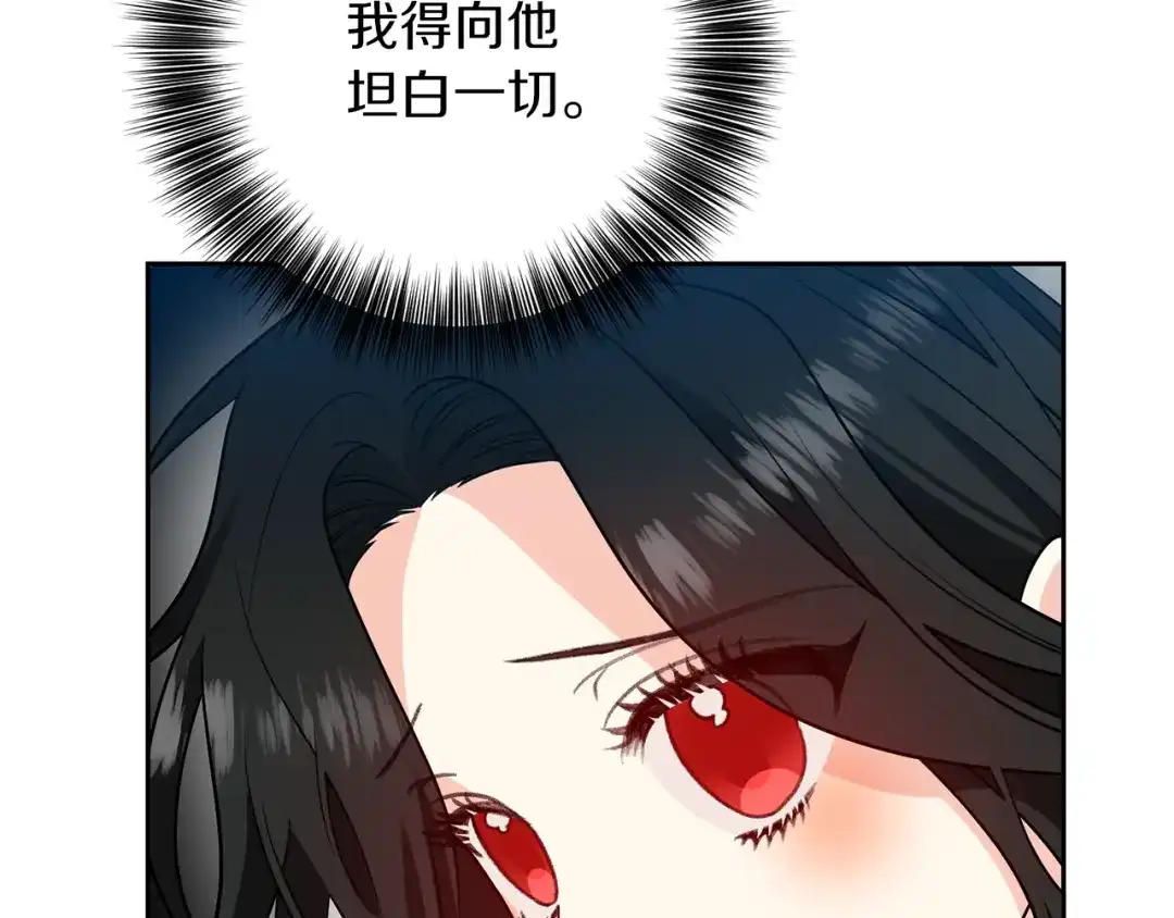 《反叛皇子的御用教师》第76话 圣女失踪 第64页
