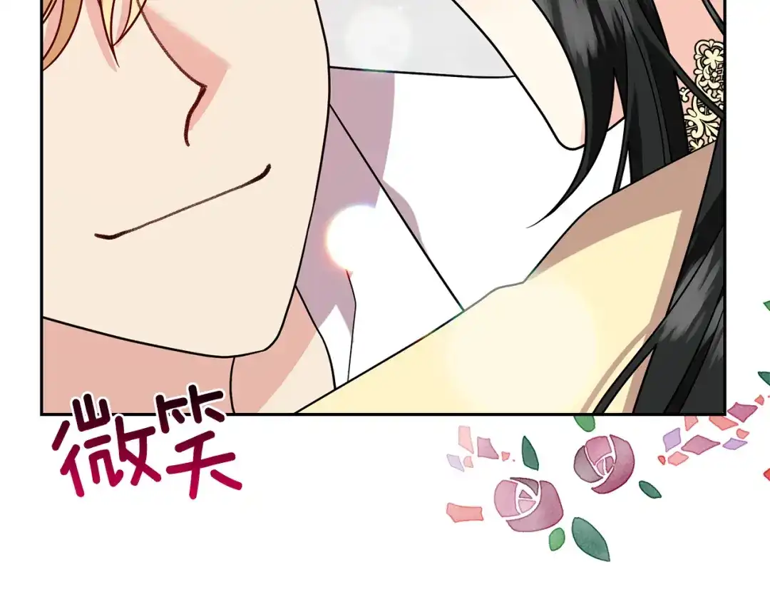 《反叛皇子的御用教师》第76话 圣女失踪 第58页