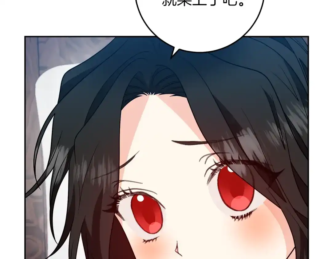 《反叛皇子的御用教师》第76话 圣女失踪 第50页