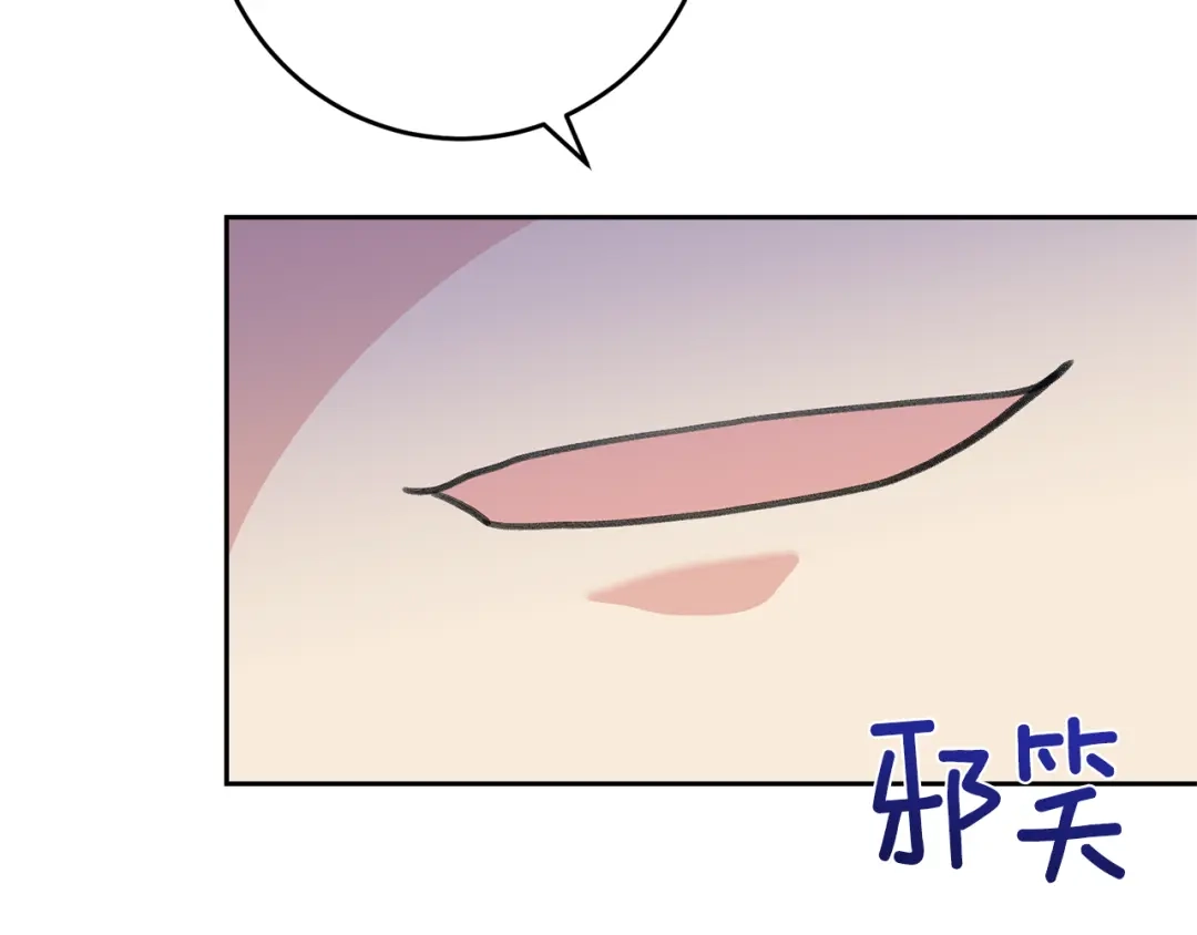 《反叛皇子的御用教师》第76话 圣女失踪 第123页
