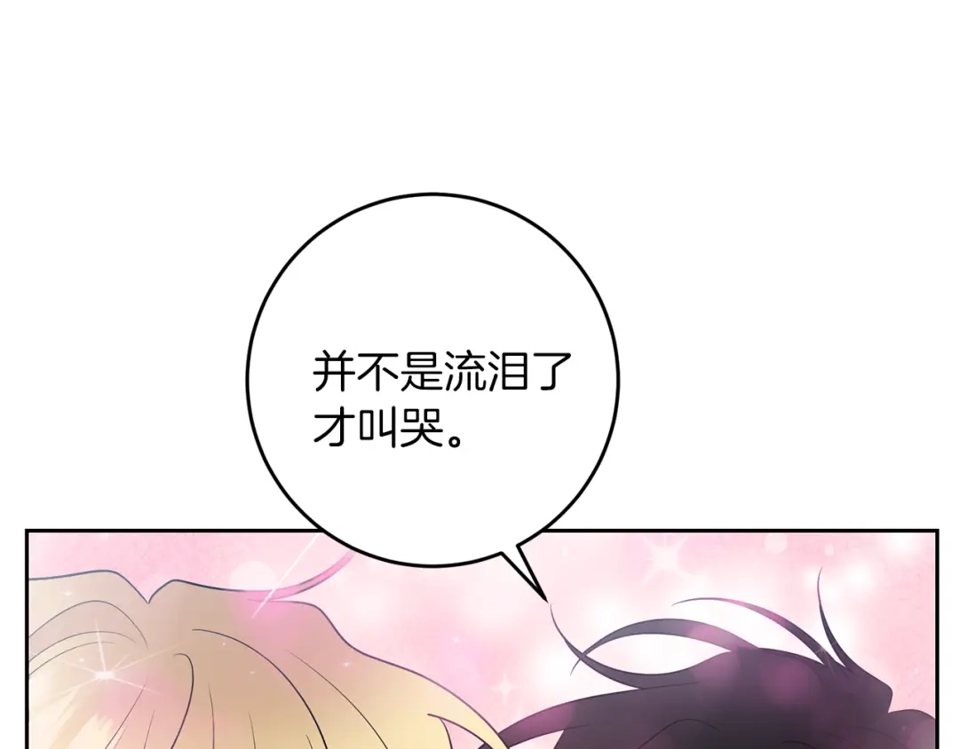 《反叛皇子的御用教师》第76话 圣女失踪 第27页