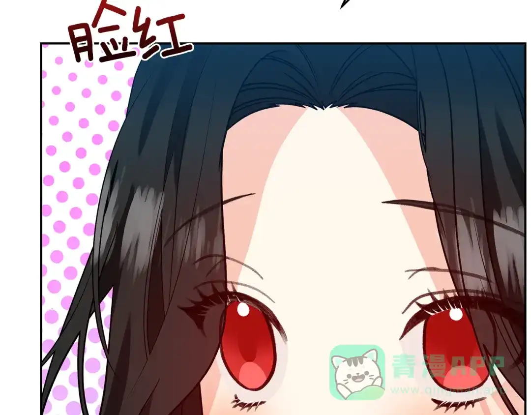 《反叛皇子的御用教师》第76话 圣女失踪 第16页