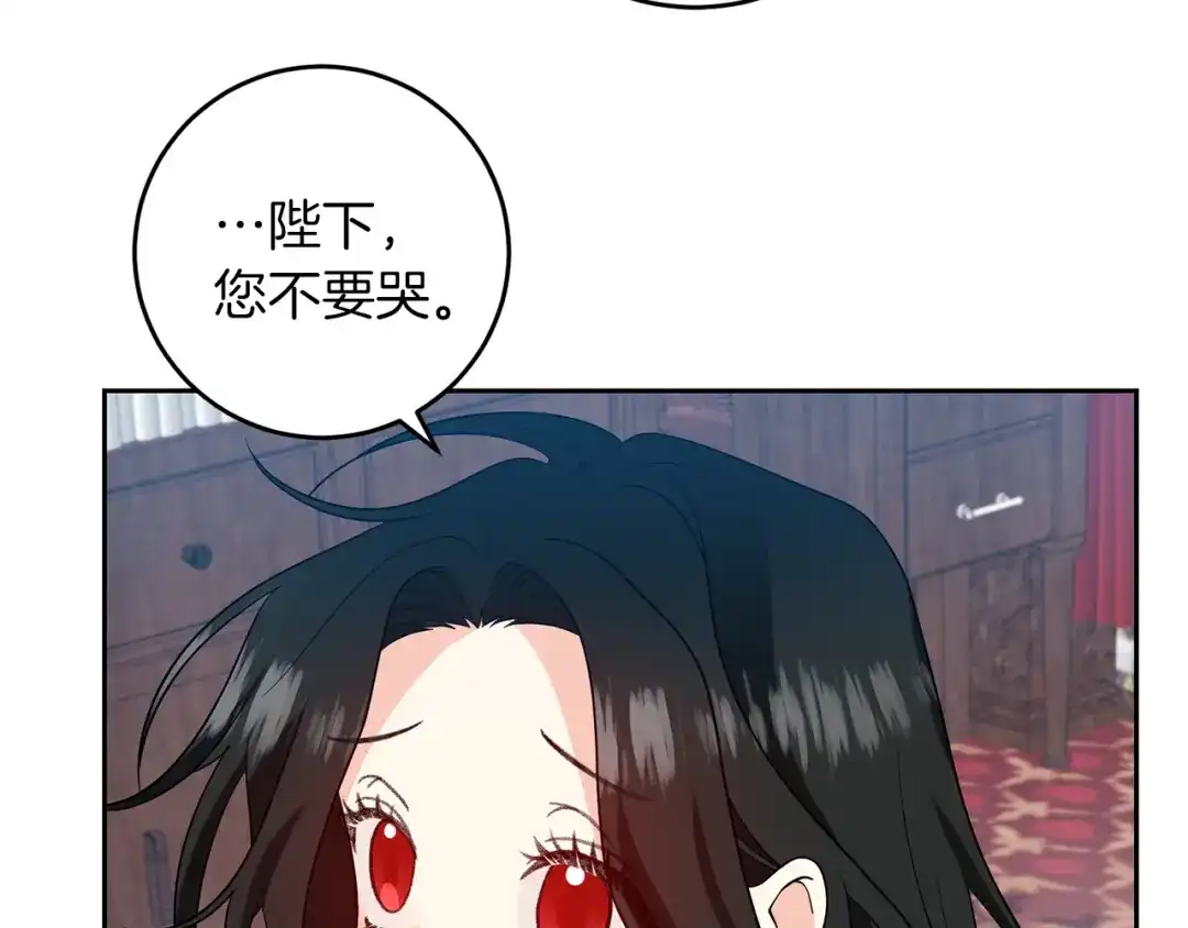 《反叛皇子的御用教师》第76话 圣女失踪 第22页