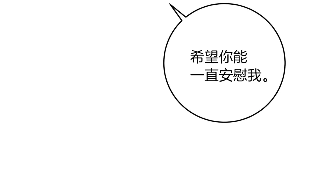《反叛皇子的御用教师》第76话 圣女失踪 第40页