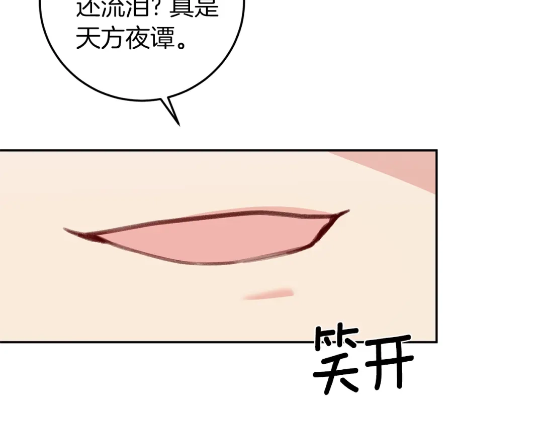《反叛皇子的御用教师》第76话 圣女失踪 第30页