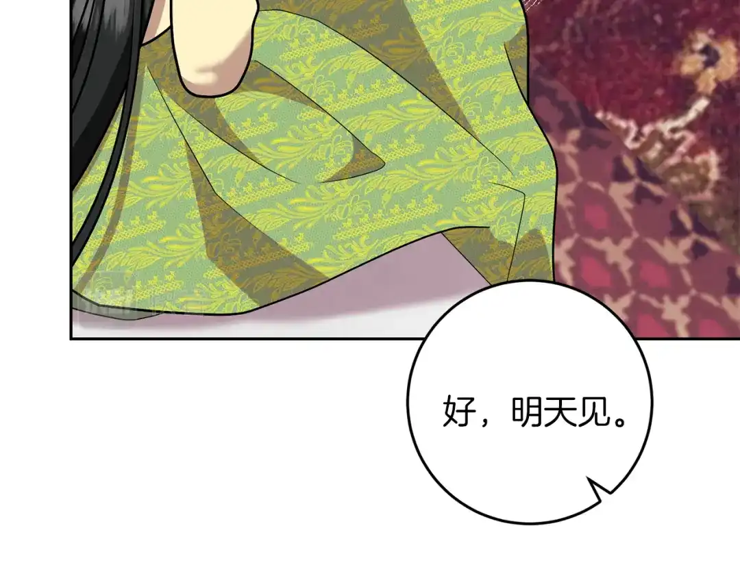 《反叛皇子的御用教师》第76话 圣女失踪 第68页