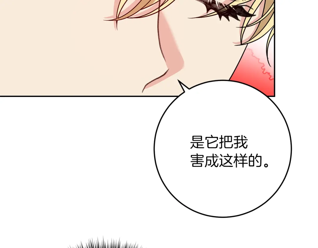 《反叛皇子的御用教师》第76话 圣女失踪 第53页