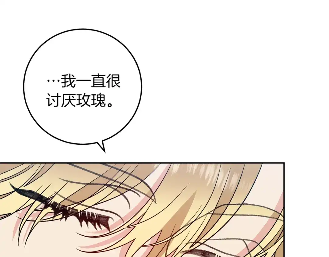 《反叛皇子的御用教师》第76话 圣女失踪 第52页