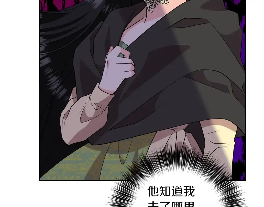 《反叛皇子的御用教师》第76话 圣女失踪 第89页